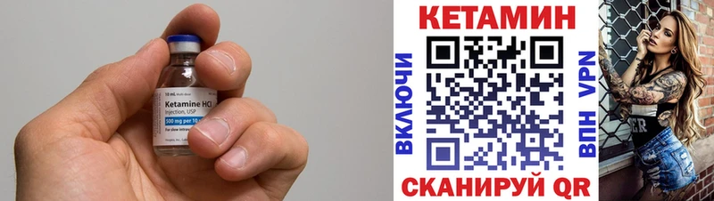 Кетамин ketamine  Купить где  Лобня 