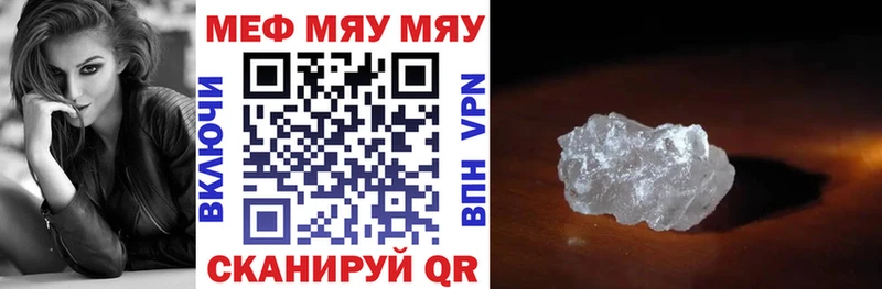 Меф 4 MMC  Купить где  Лобня 